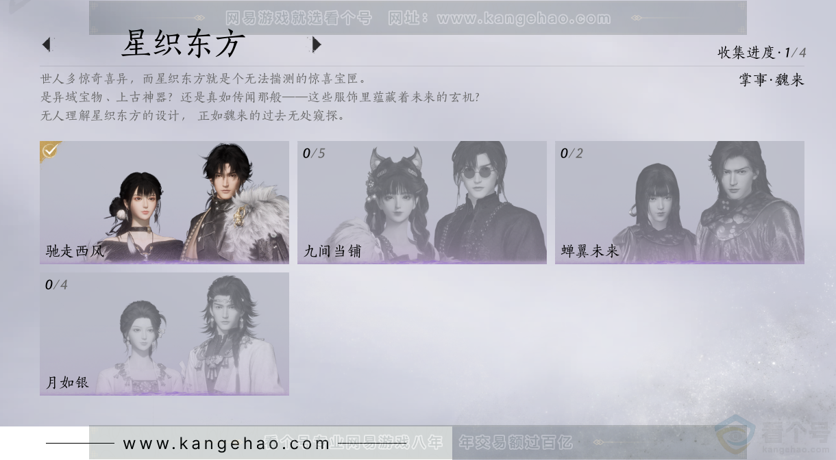 YYS33268燕云十六声账号详情图22 YYS33268燕云十六声账号详情图22