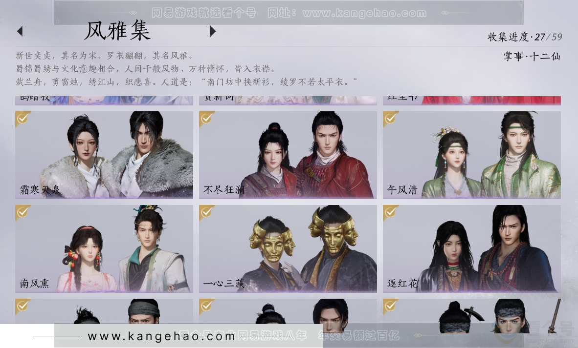 YYS33268燕云十六声账号详情图16 YYS33268燕云十六声账号详情图16