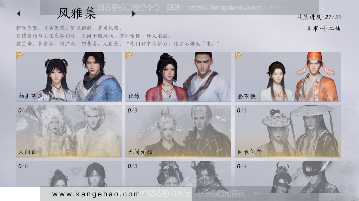 YYS33268燕云十六声账号详情图18 YYS33268燕云十六声账号详情图18