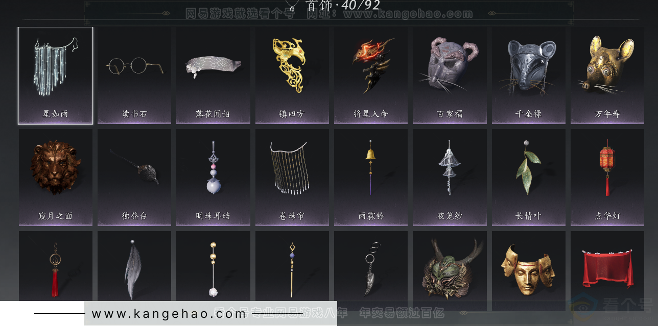 YYS33268燕云十六声账号详情图26 YYS33268燕云十六声账号详情图26