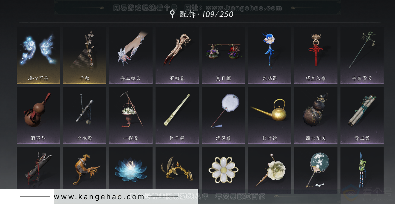 YYS33268燕云十六声账号详情图28 YYS33268燕云十六声账号详情图28