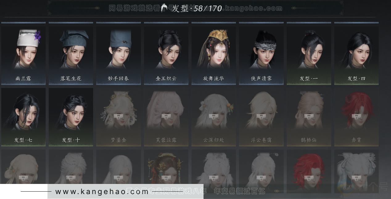 YYS33268燕云十六声账号详情图25 YYS33268燕云十六声账号详情图25