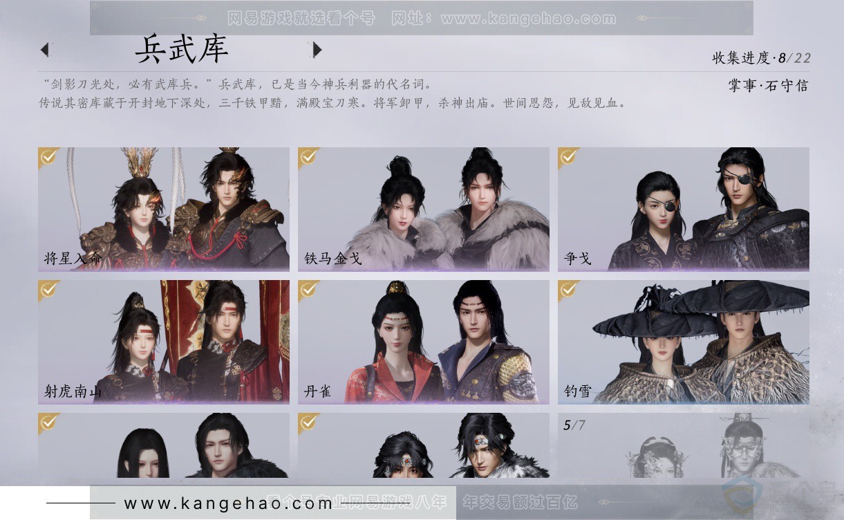 YYS33268燕云十六声账号详情图20 YYS33268燕云十六声账号详情图20