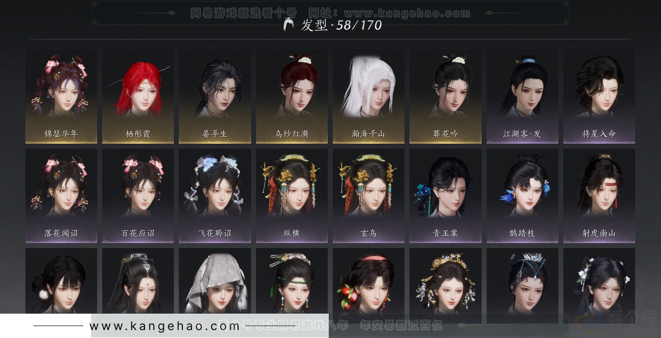 YYS33268燕云十六声账号详情图23 YYS33268燕云十六声账号详情图23