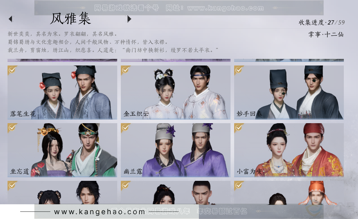 YYS33268燕云十六声账号详情图17 YYS33268燕云十六声账号详情图17