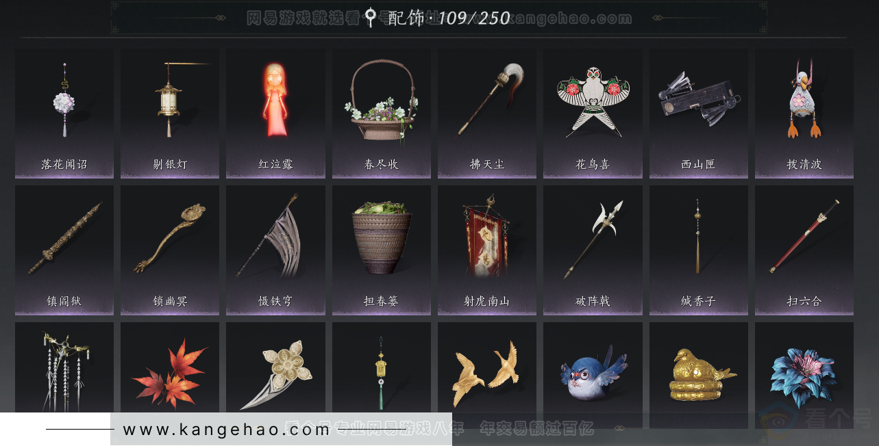 YYS33268燕云十六声账号详情图29 YYS33268燕云十六声账号详情图29