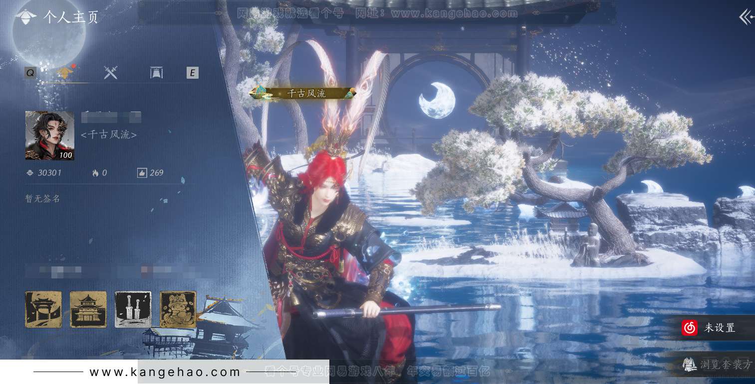 YYS33268燕云十六声账号详情图1 YYS33268燕云十六声账号详情图1