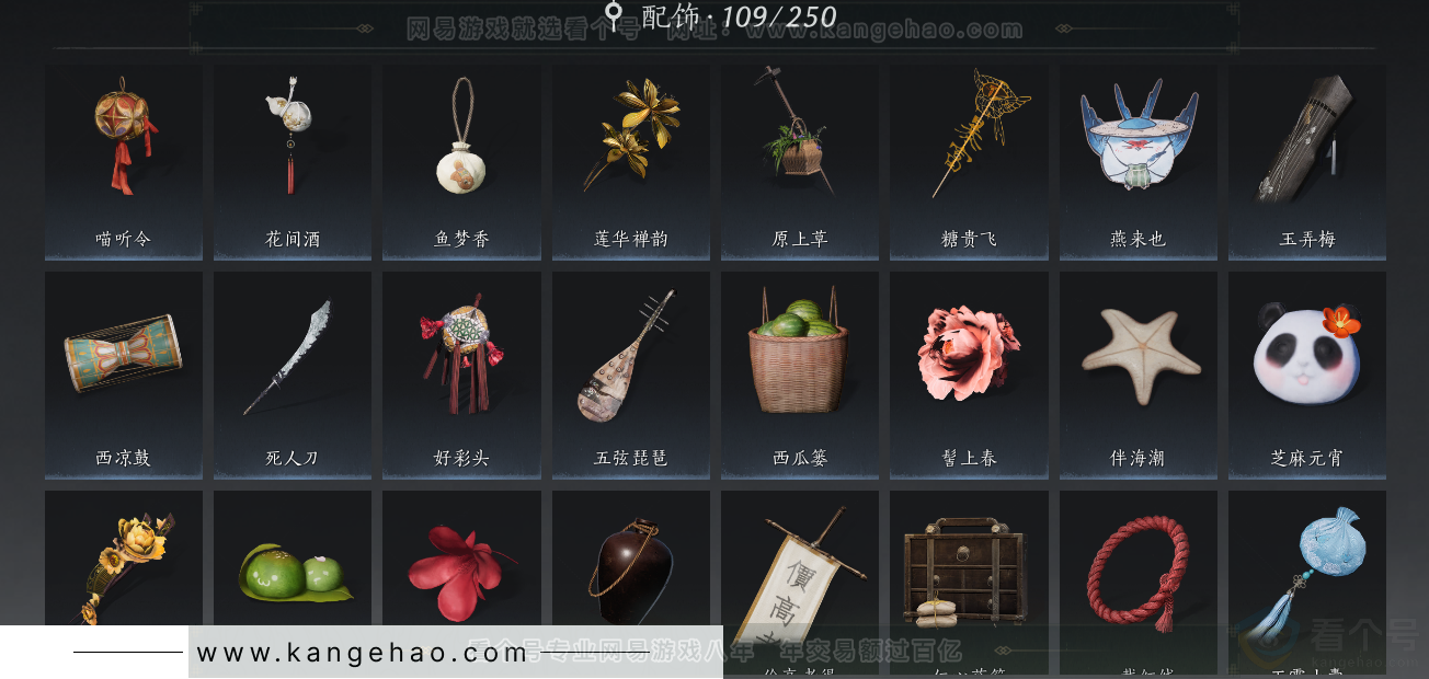 YYS33268燕云十六声账号详情图31 YYS33268燕云十六声账号详情图31