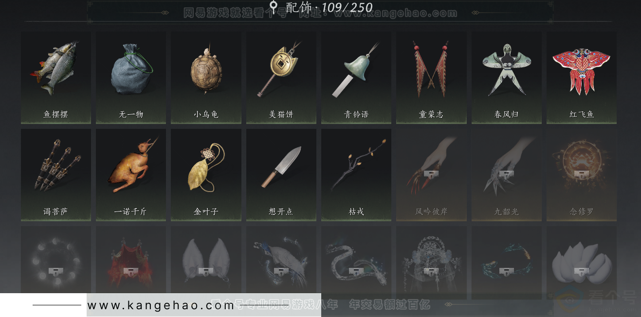 YYS33268燕云十六声账号详情图32 YYS33268燕云十六声账号详情图32