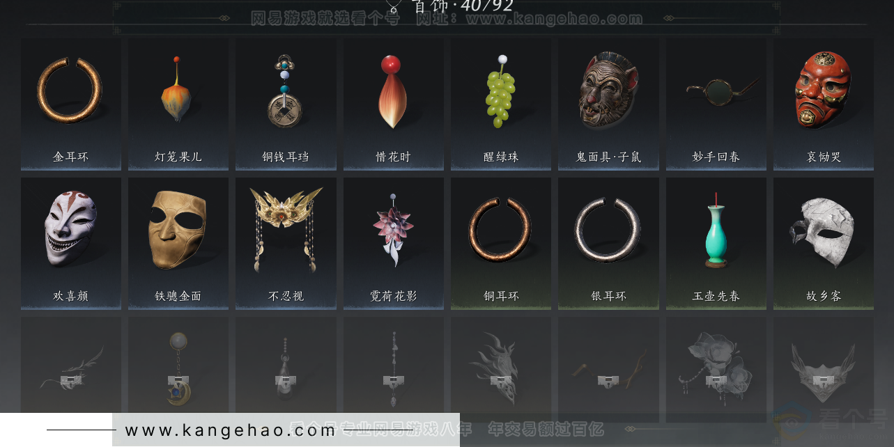 YYS33268燕云十六声账号详情图27 YYS33268燕云十六声账号详情图27