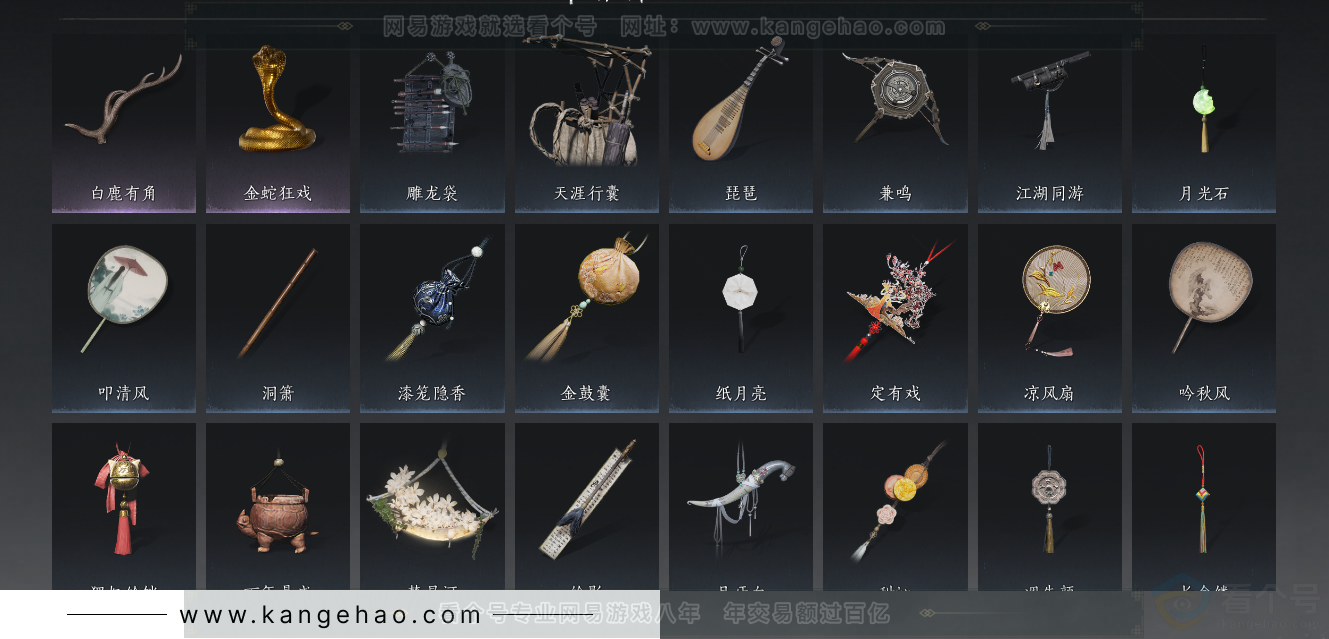 YYS33268燕云十六声账号详情图30 YYS33268燕云十六声账号详情图30