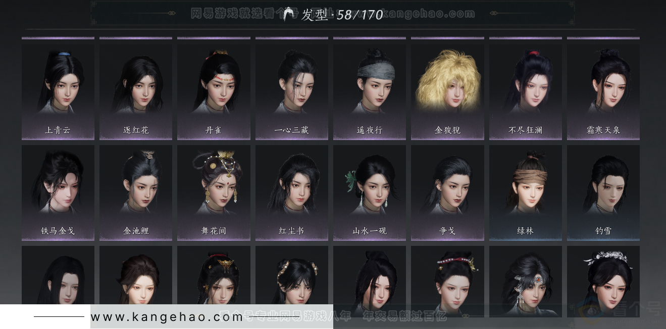 YYS33268燕云十六声账号详情图24 YYS33268燕云十六声账号详情图24