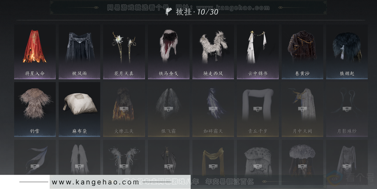 YYS33268燕云十六声账号详情图36 YYS33268燕云十六声账号详情图36