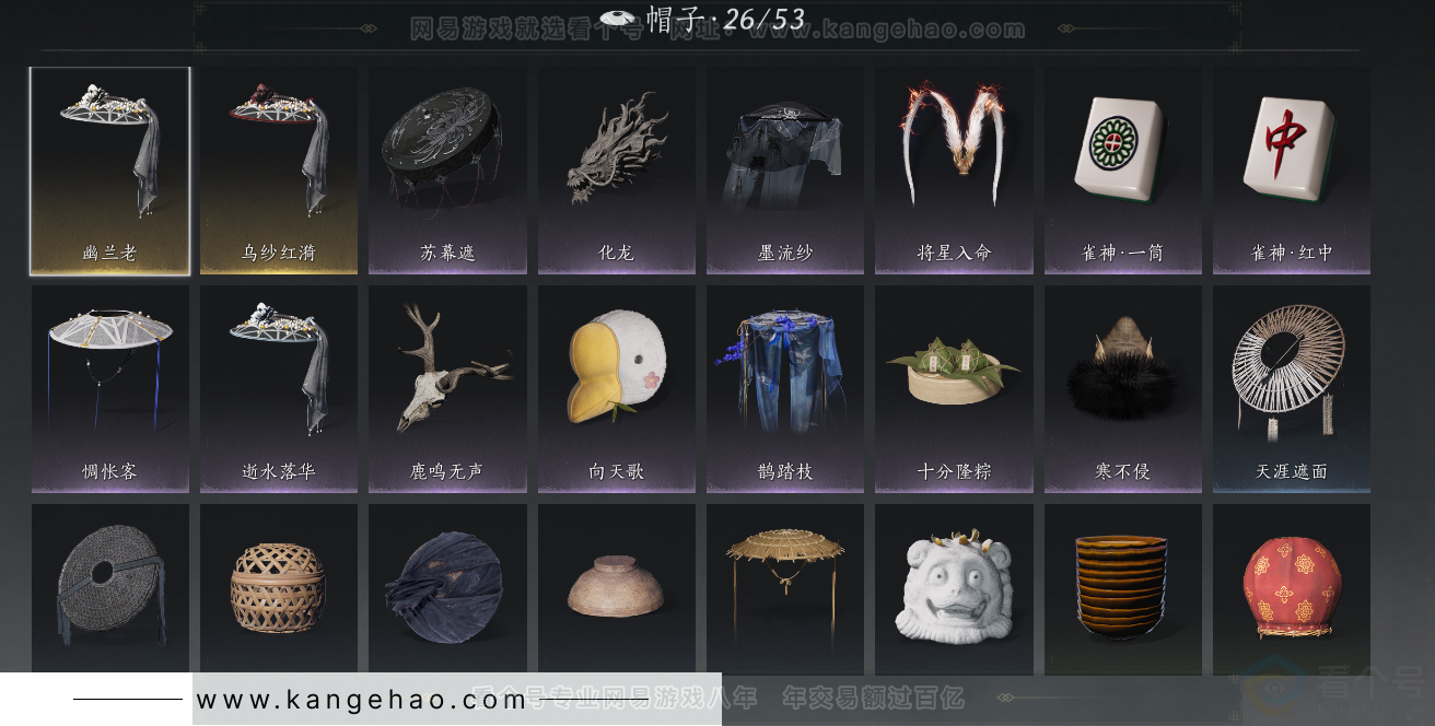 YYS33268燕云十六声账号详情图33 YYS33268燕云十六声账号详情图33