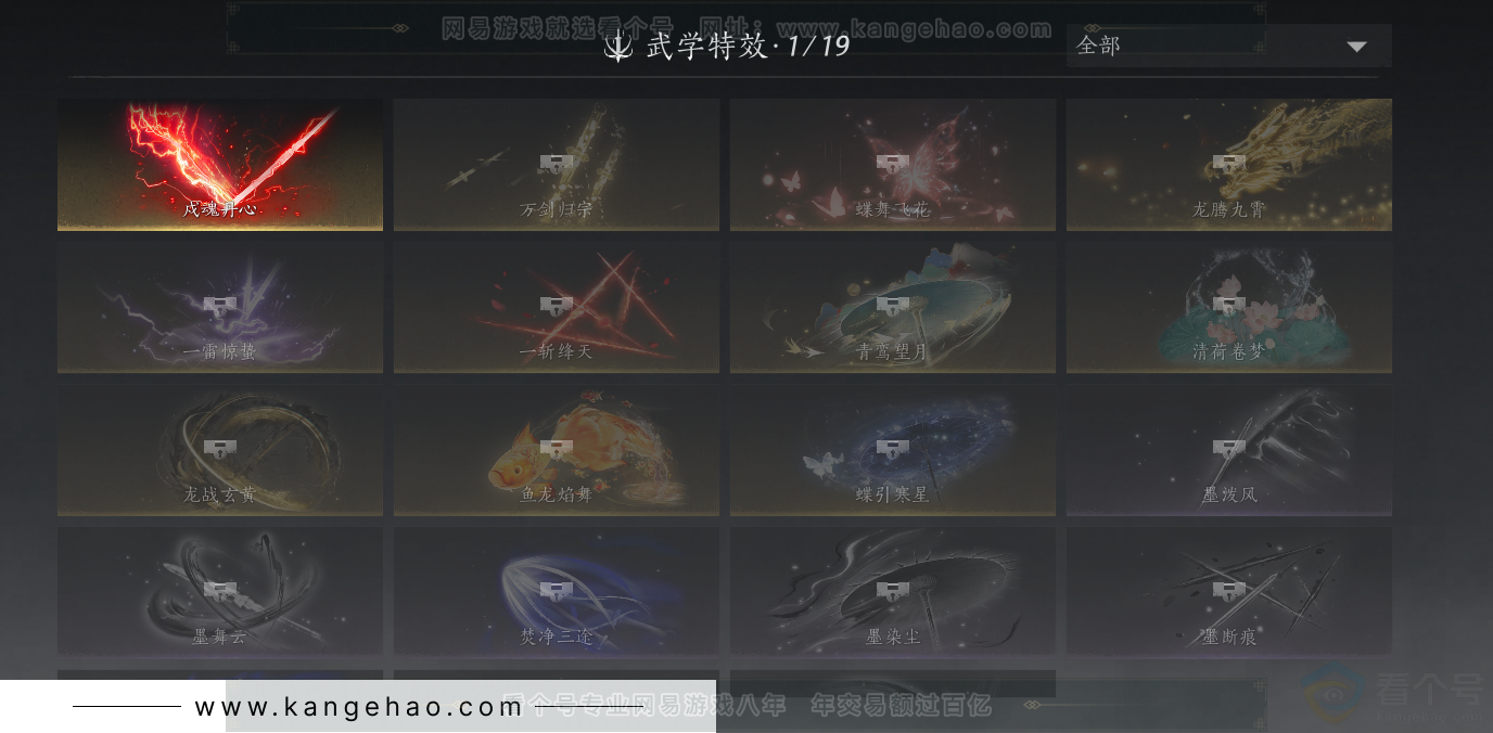 YYS33268燕云十六声账号详情图39 YYS33268燕云十六声账号详情图39