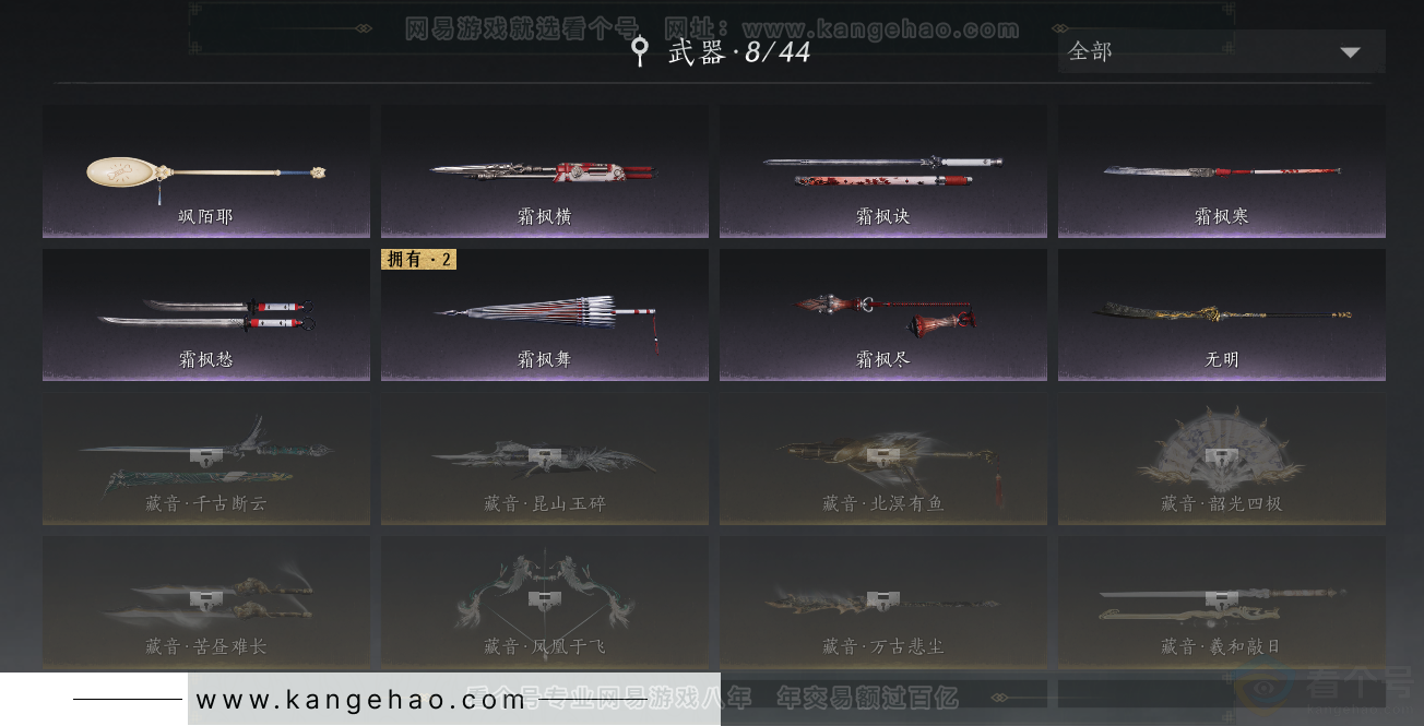 YYS33268燕云十六声账号详情图35 YYS33268燕云十六声账号详情图35