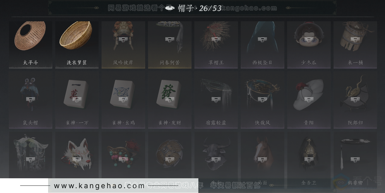 YYS33268燕云十六声账号详情图34 YYS33268燕云十六声账号详情图34