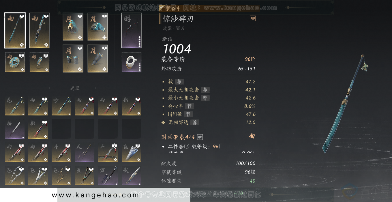 YYS33268燕云十六声账号详情图40 YYS33268燕云十六声账号详情图40