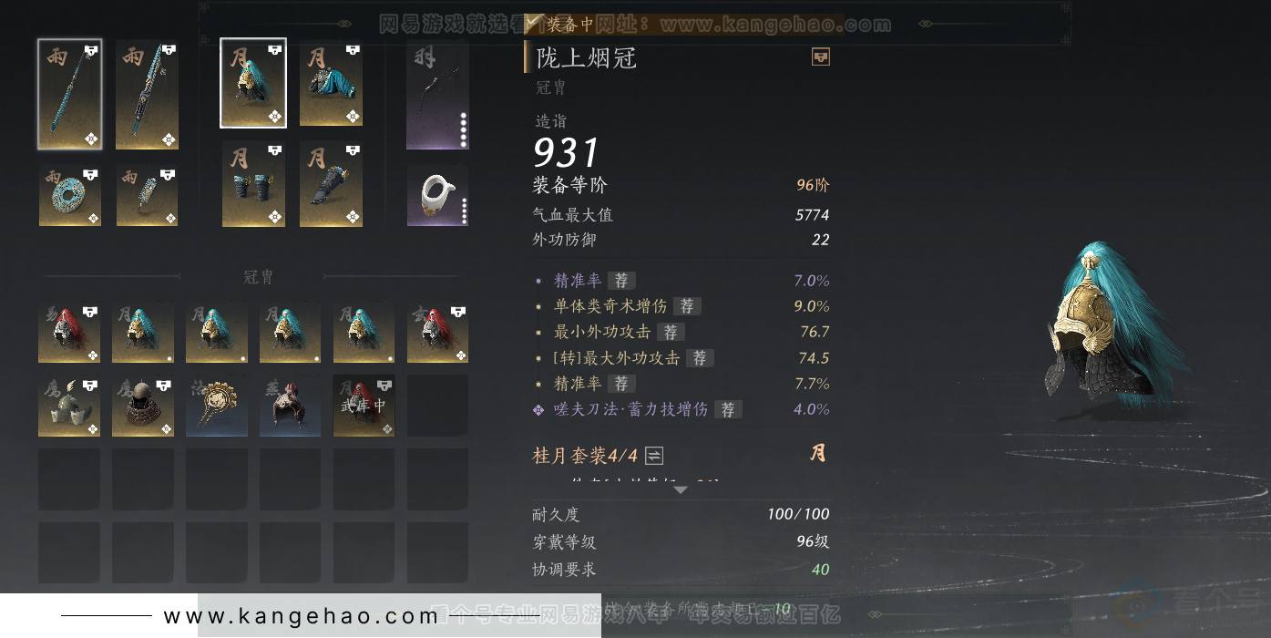 YYS33268燕云十六声账号详情图42 YYS33268燕云十六声账号详情图42