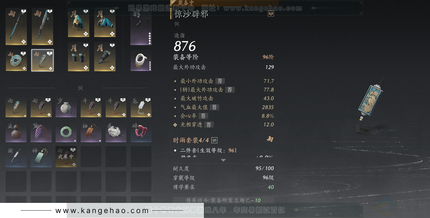 YYS33268燕云十六声账号详情图46 YYS33268燕云十六声账号详情图46