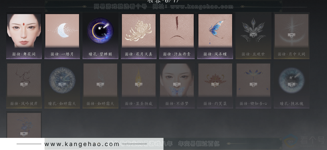 YYS33268燕云十六声账号详情图38 YYS33268燕云十六声账号详情图38