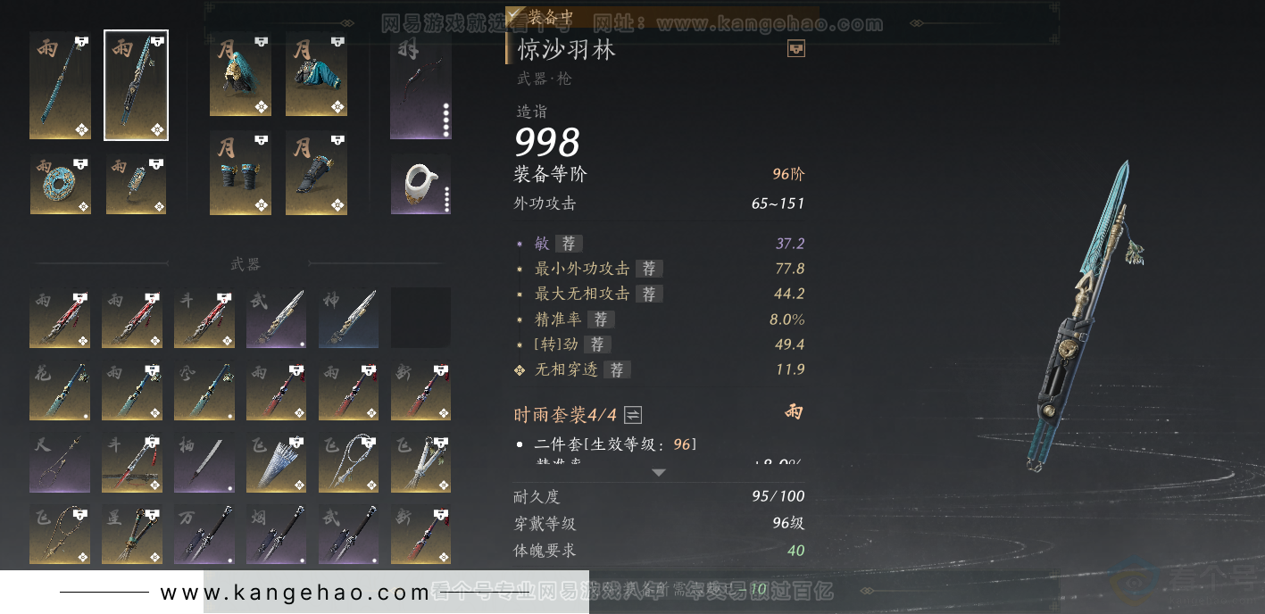 YYS33268燕云十六声账号详情图41 YYS33268燕云十六声账号详情图41