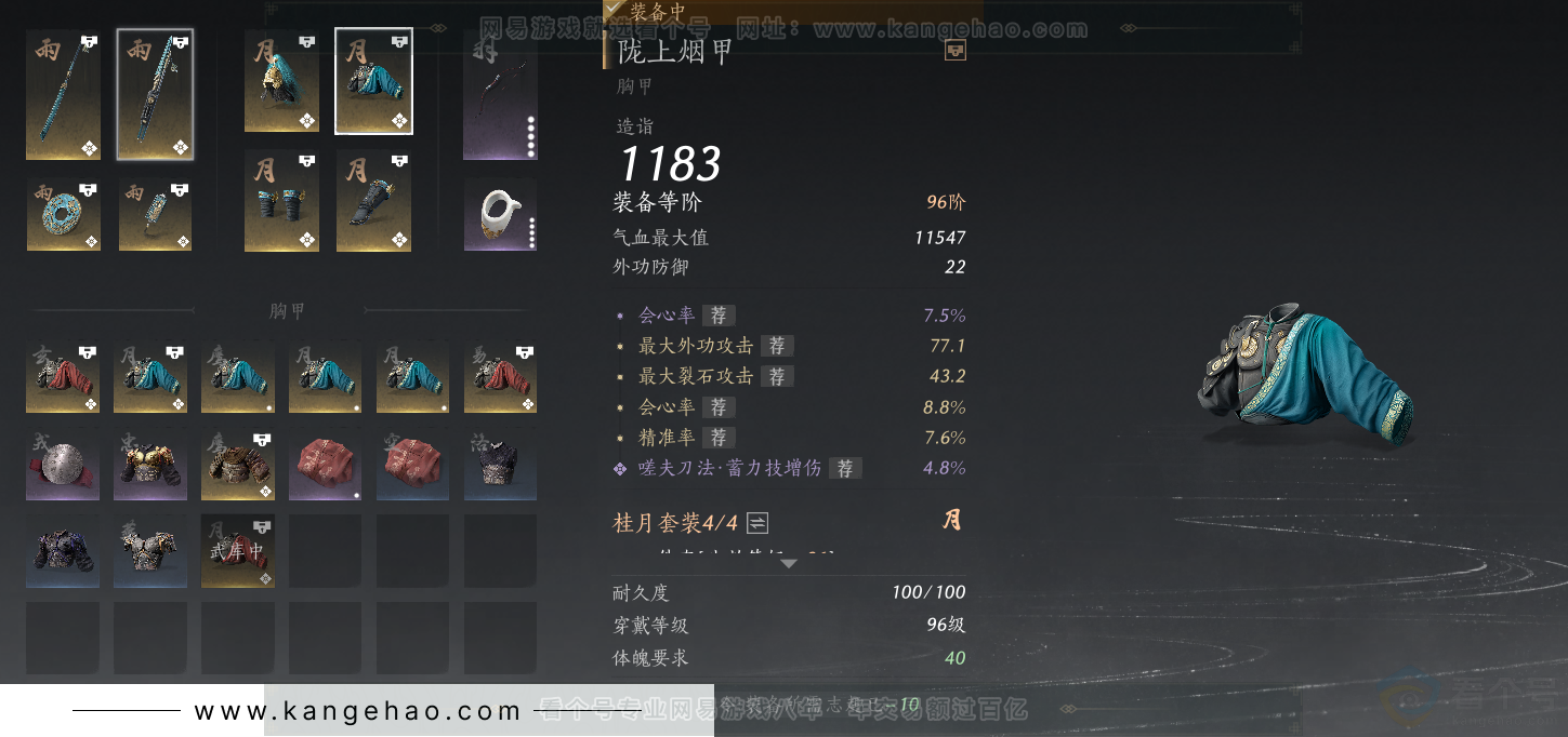 YYS33268燕云十六声账号详情图43 YYS33268燕云十六声账号详情图43