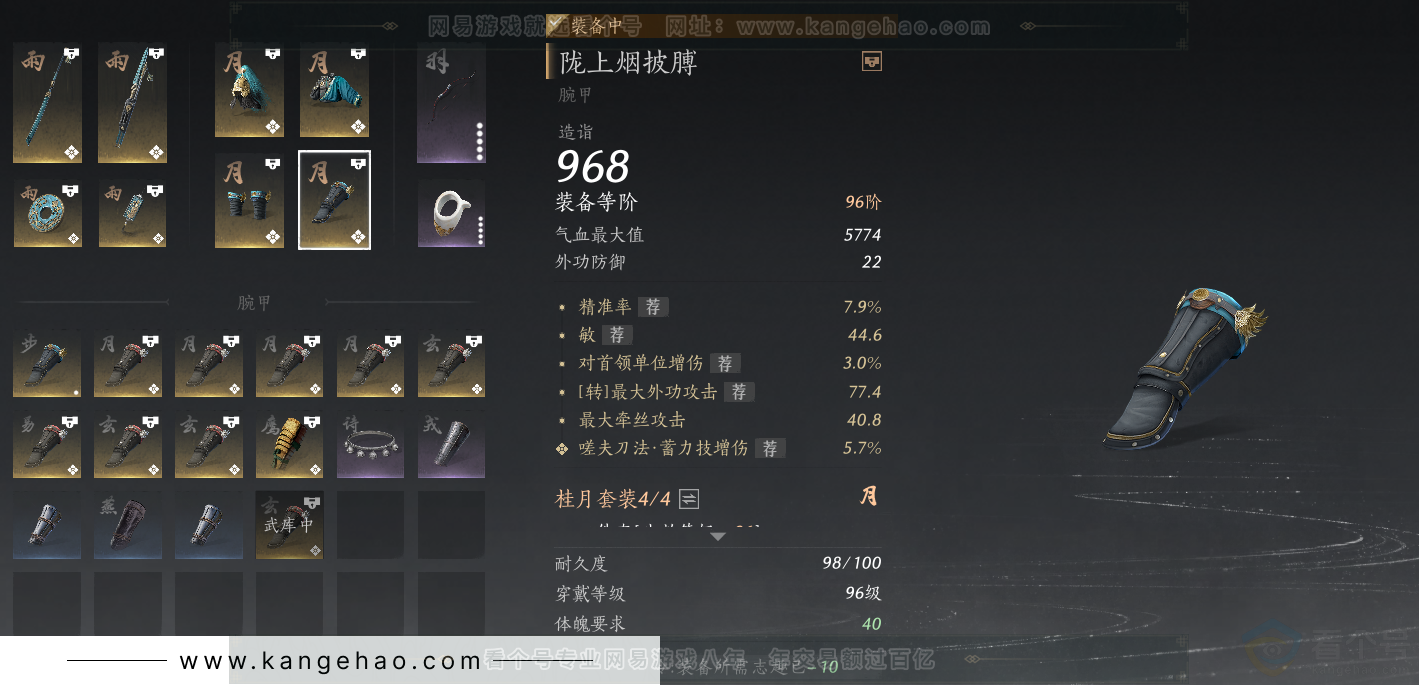 YYS33268燕云十六声账号详情图48 YYS33268燕云十六声账号详情图48