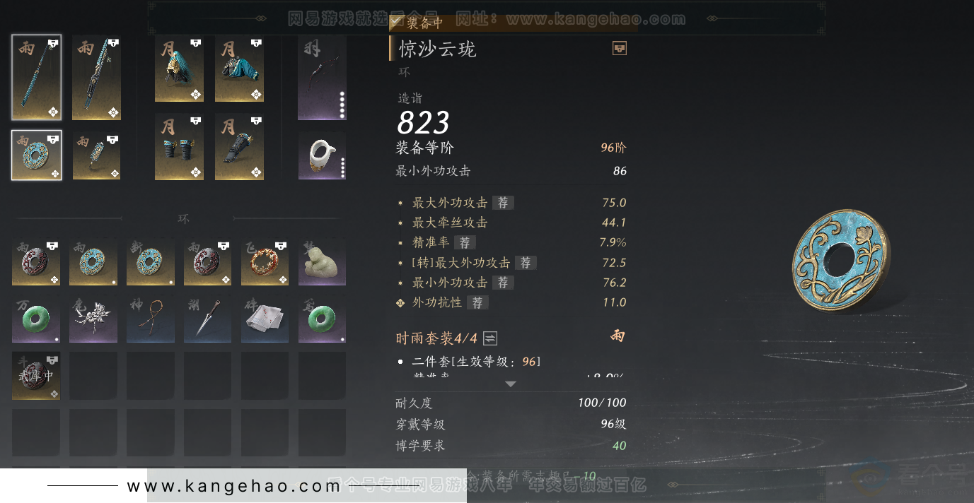 YYS33268燕云十六声账号详情图45 YYS33268燕云十六声账号详情图45