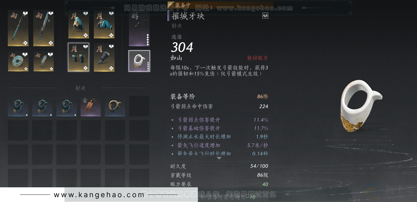 YYS33268燕云十六声账号详情图49 YYS33268燕云十六声账号详情图49