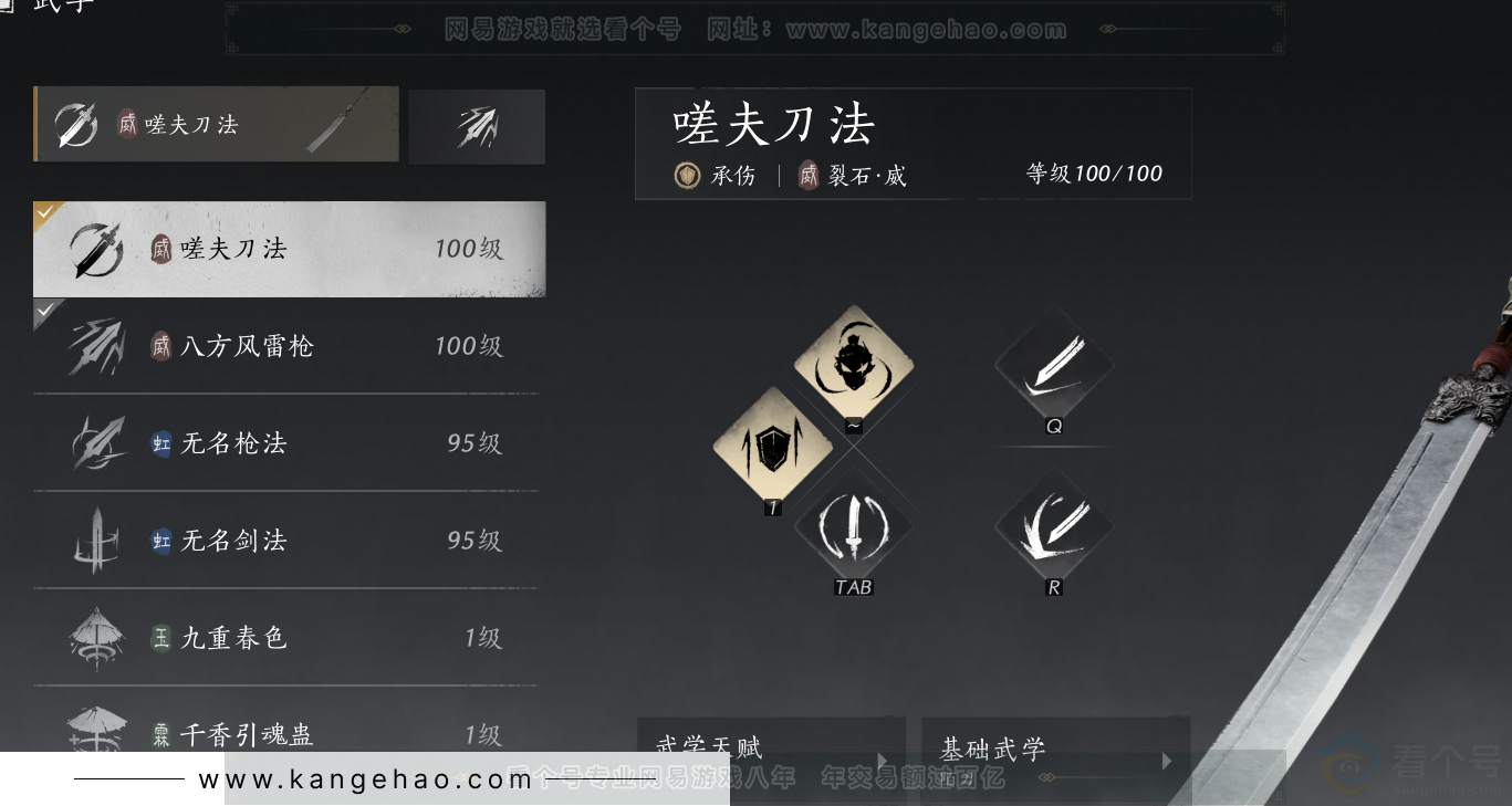 YYS33268燕云十六声账号详情图51 YYS33268燕云十六声账号详情图51