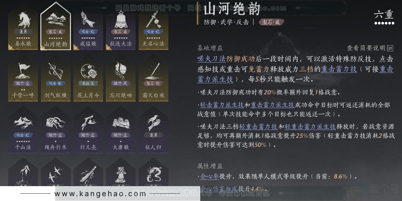 YYS33268燕云十六声账号详情图53 YYS33268燕云十六声账号详情图53