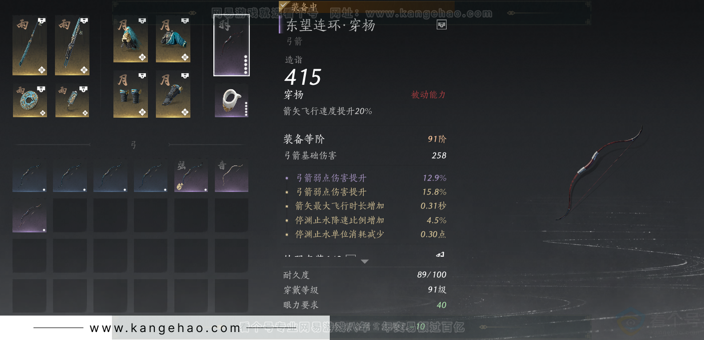 YYS33268燕云十六声账号详情图44 YYS33268燕云十六声账号详情图44