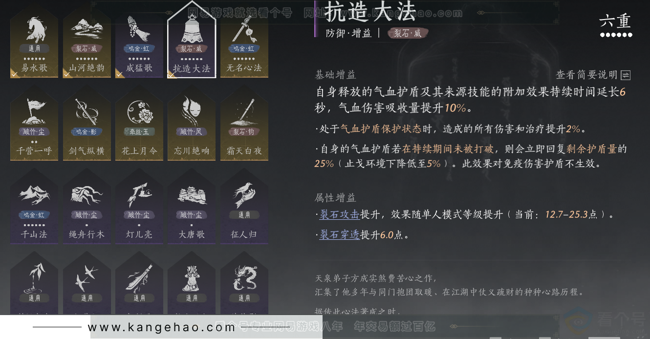 YYS33268燕云十六声账号详情图55 YYS33268燕云十六声账号详情图55