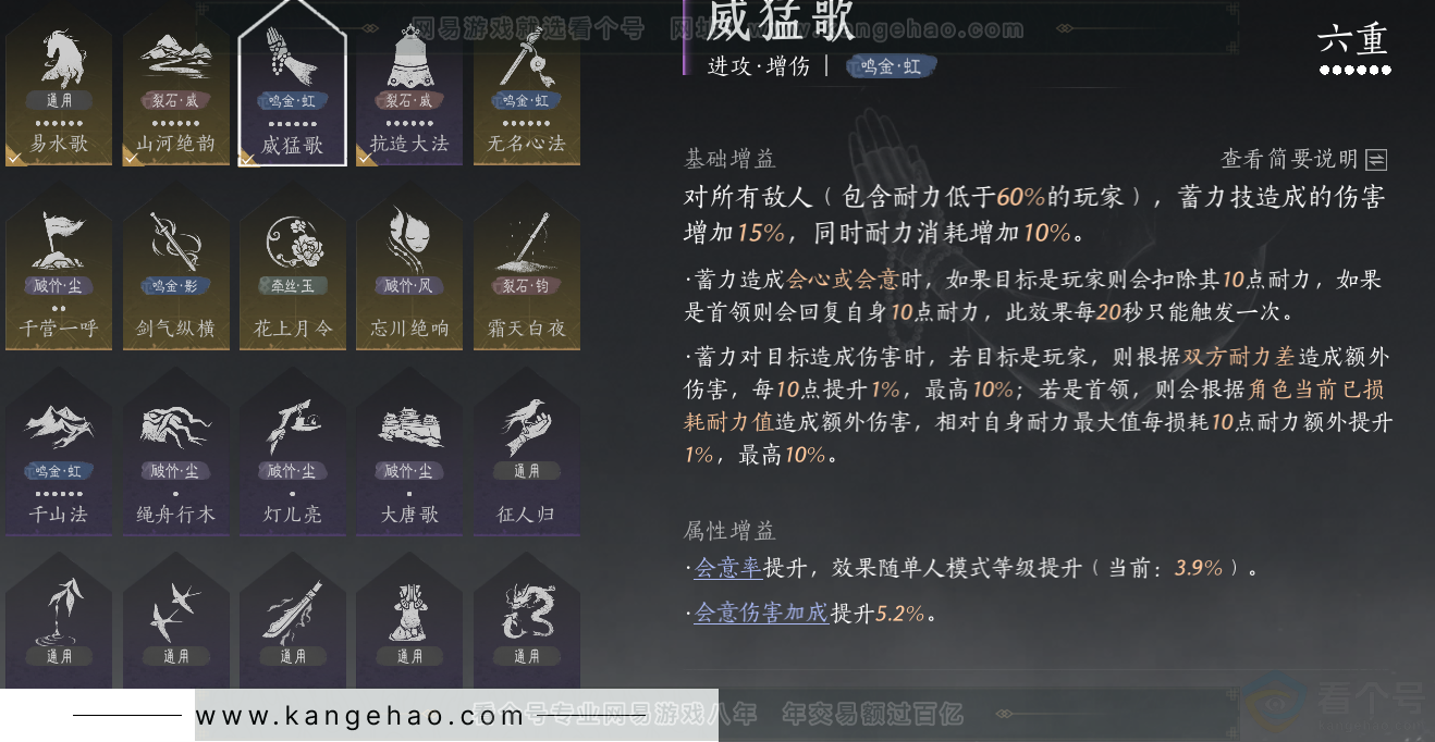 YYS33268燕云十六声账号详情图54 YYS33268燕云十六声账号详情图54