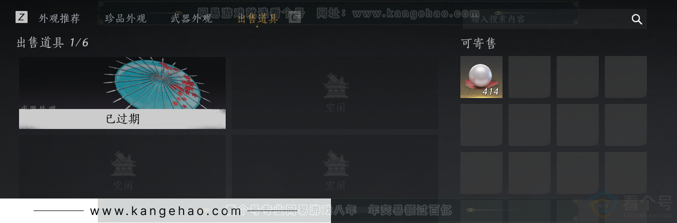 YYS33268燕云十六声账号详情图57 YYS33268燕云十六声账号详情图57