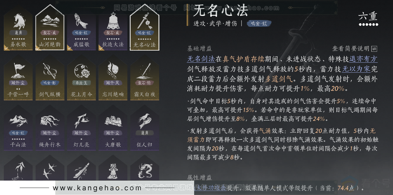 YYS33268燕云十六声账号详情图56 YYS33268燕云十六声账号详情图56