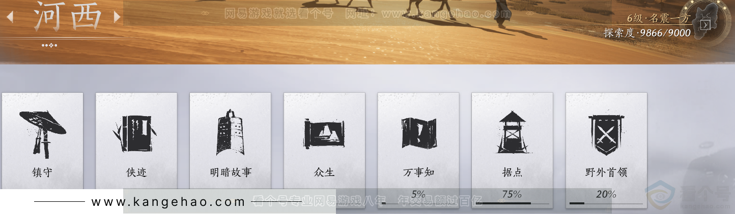 YYS33268燕云十六声账号详情图67 YYS33268燕云十六声账号详情图67