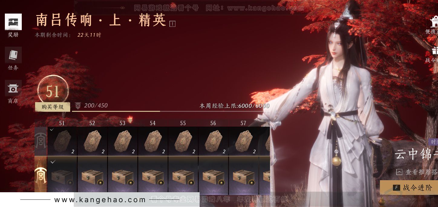 YYS33268燕云十六声账号详情图61 YYS33268燕云十六声账号详情图61