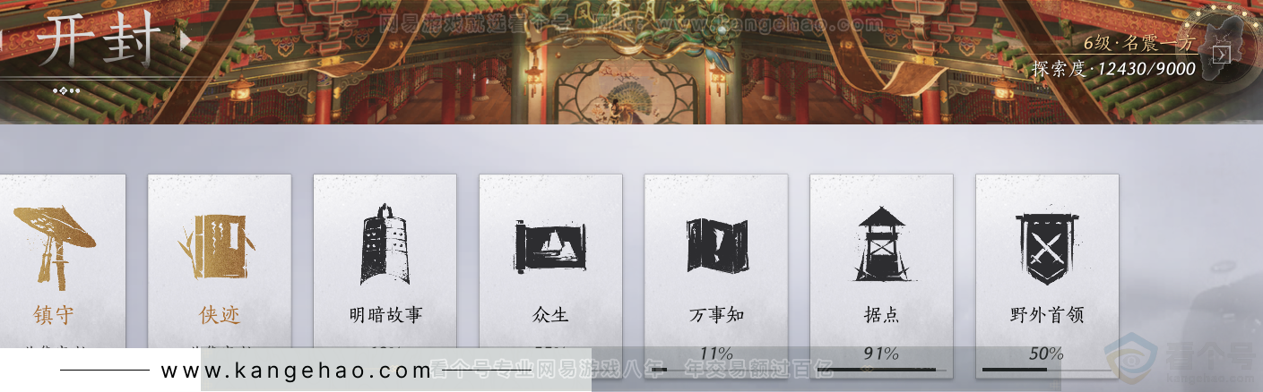 YYS33268燕云十六声账号详情图66 YYS33268燕云十六声账号详情图66