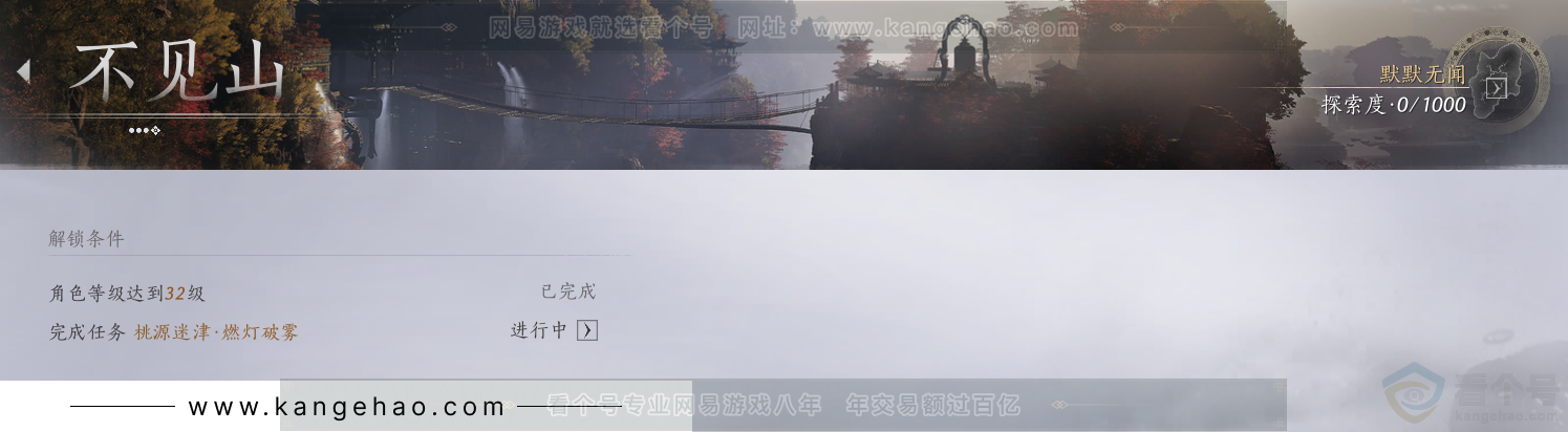 YYS33268燕云十六声账号详情图68 YYS33268燕云十六声账号详情图68