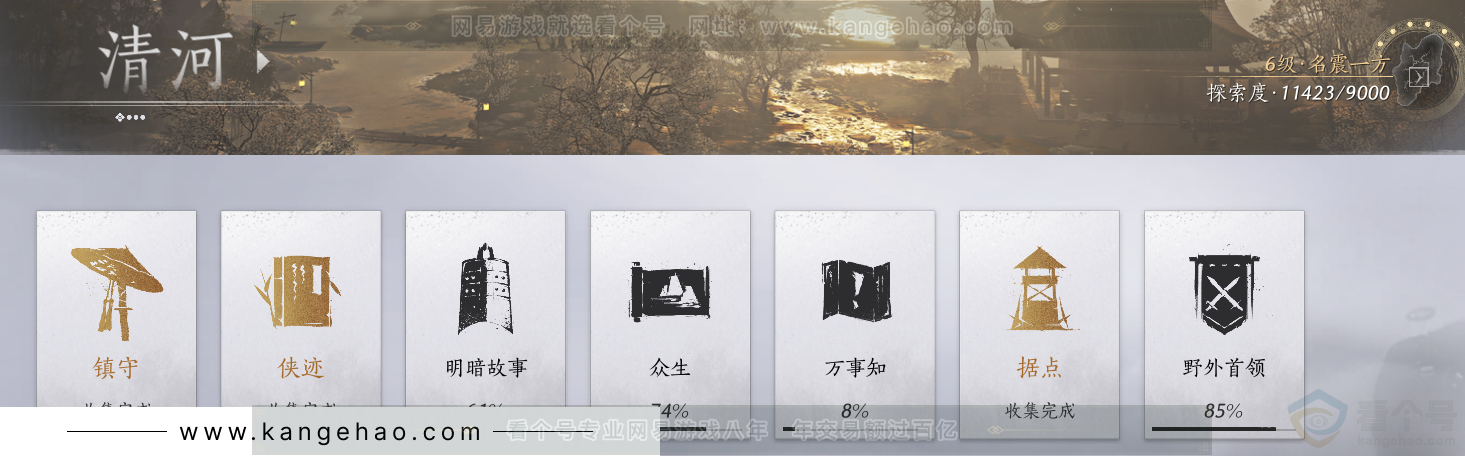 YYS33268燕云十六声账号详情图65 YYS33268燕云十六声账号详情图65