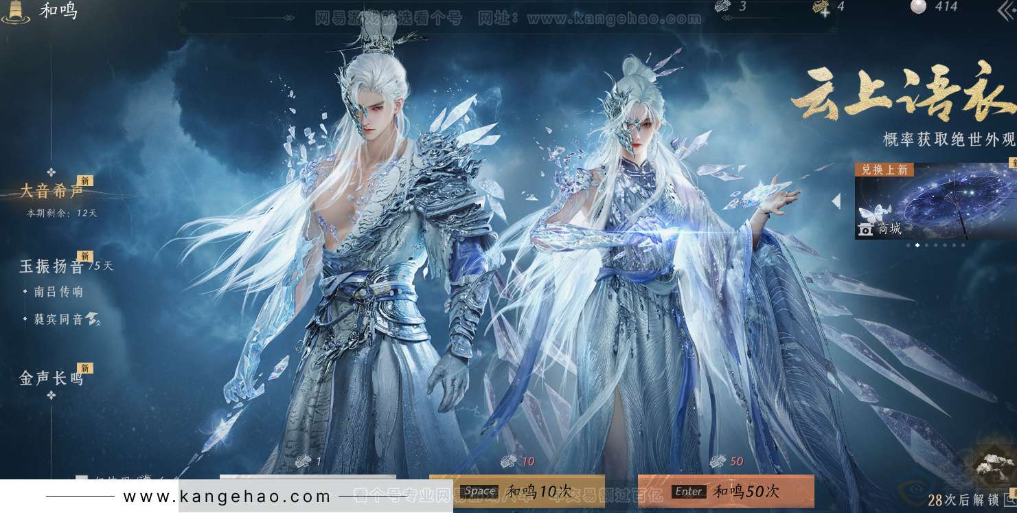 YYS33268燕云十六声账号详情图64 YYS33268燕云十六声账号详情图64