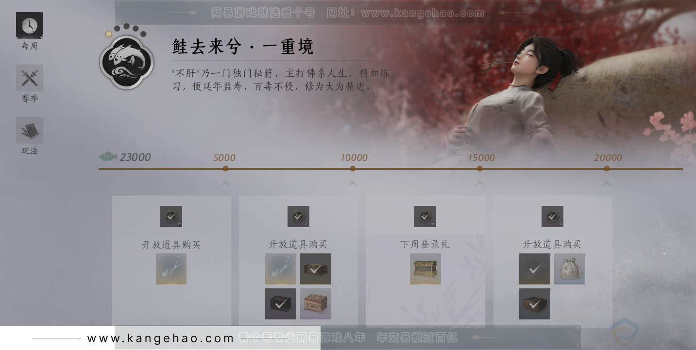 YYS33268燕云十六声账号详情图63 YYS33268燕云十六声账号详情图63