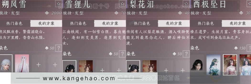 YYS33269燕云十六声账号详情图13