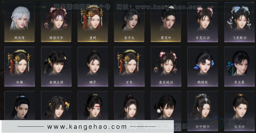 YYS33269燕云十六声账号详情图7