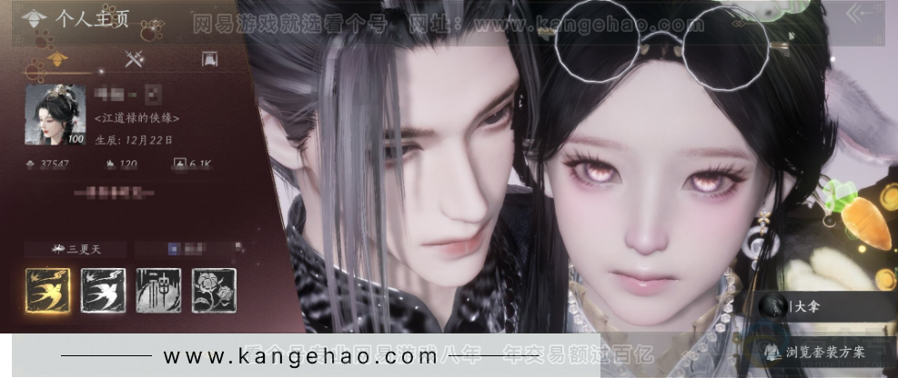 YYS33269燕云十六声账号详情图1