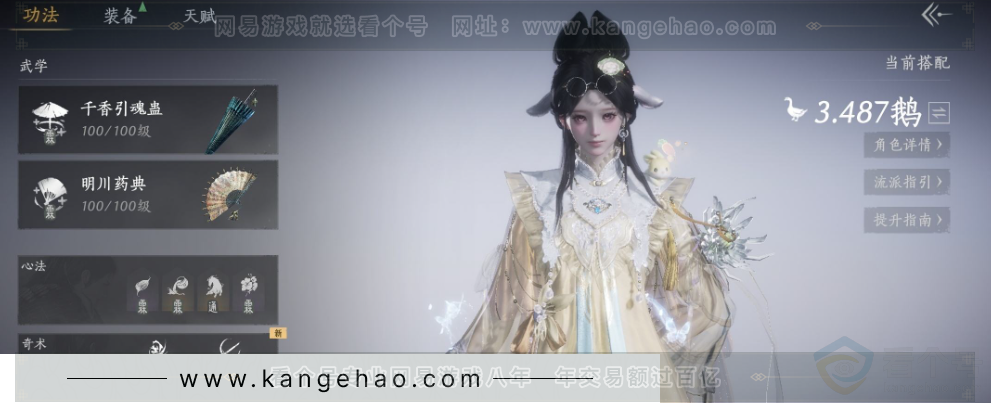 YYS33269燕云十六声账号详情图12