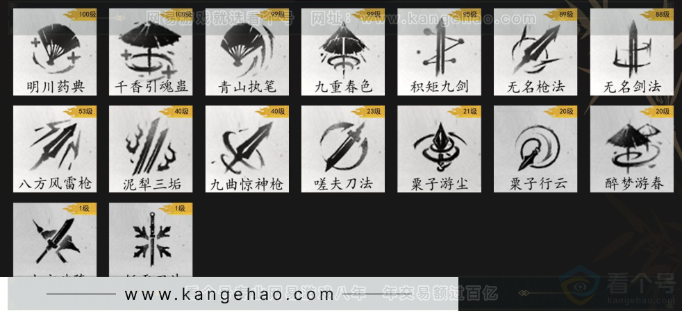 YYS33269燕云十六声账号详情图11