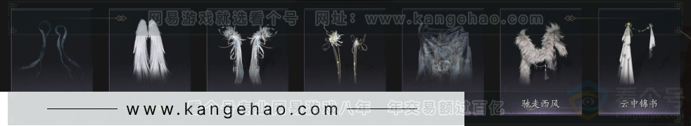 YYS33269燕云十六声账号详情图10